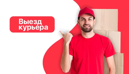 Курьер скупки — мы заботимся о вашем времени и предлагаем удобную услугу выезда курьера!