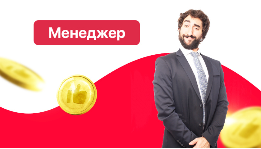 Менеджер-оценщик