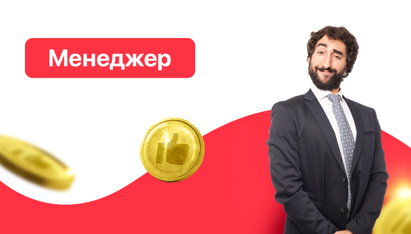 Менеджер-оценщик